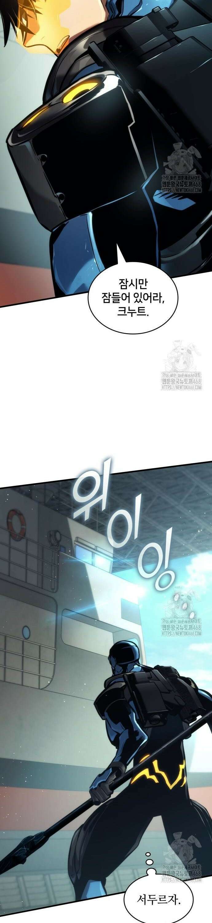 킬 더 드래곤 139화 6