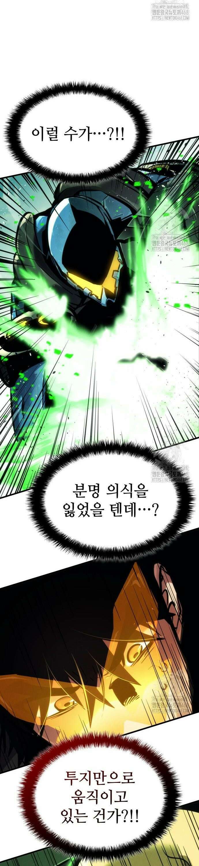 킬 더 드래곤 139화 9