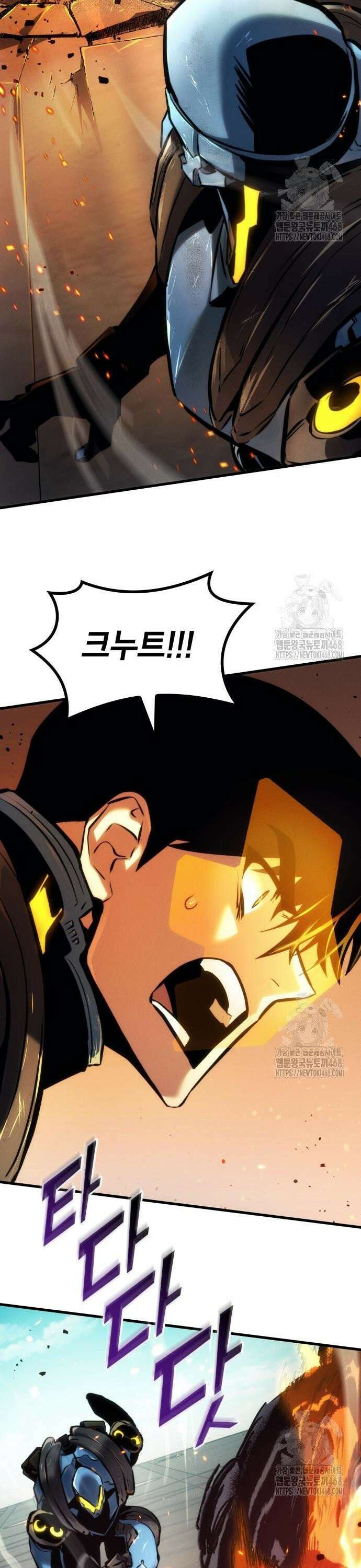 킬 더 드래곤 139화 21