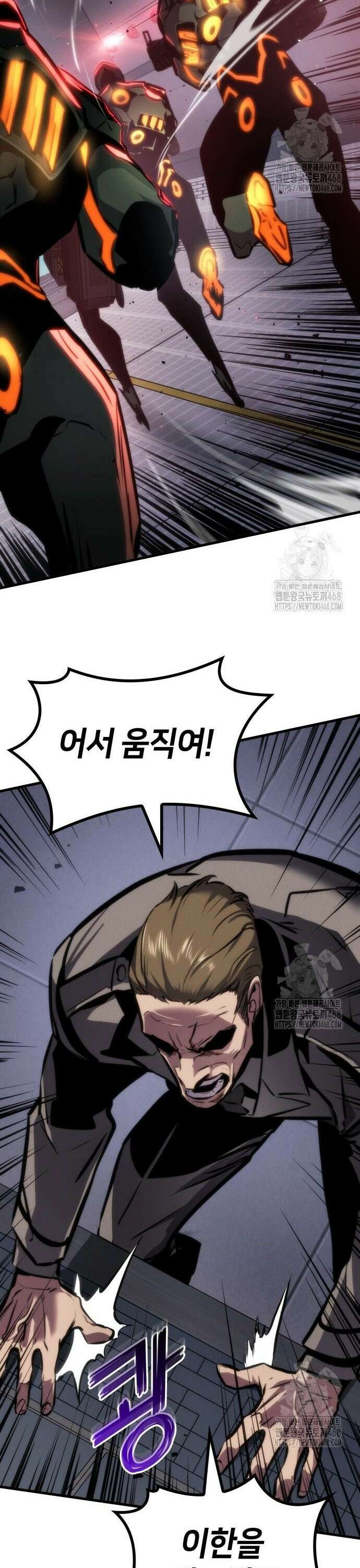 킬 더 드래곤 139화 27