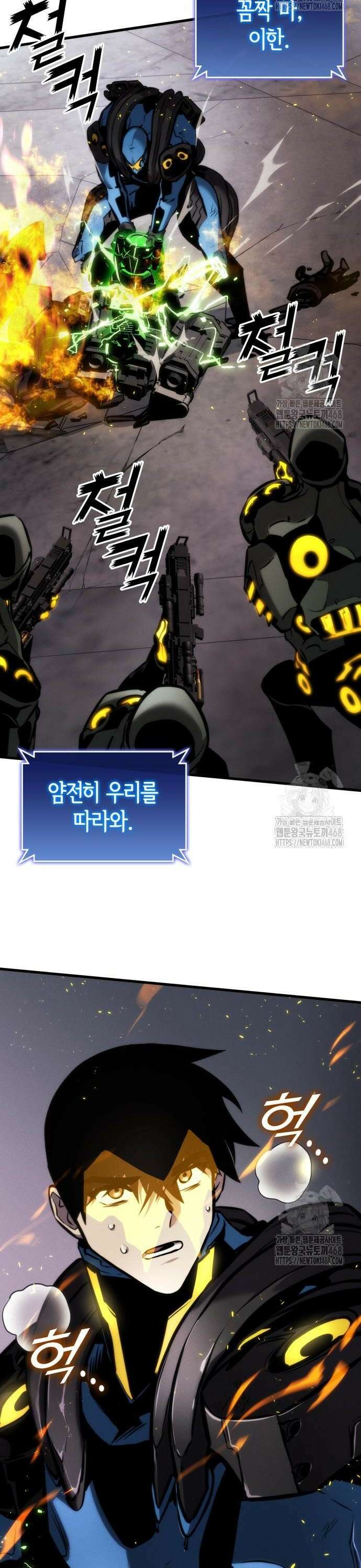 킬 더 드래곤 139화 30