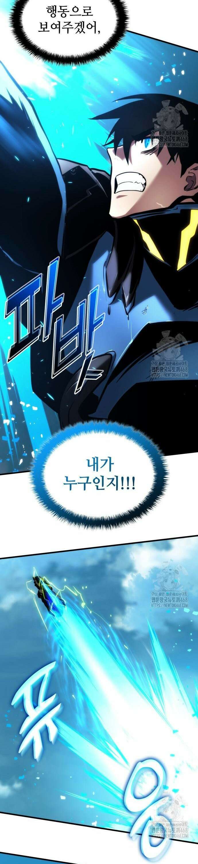 킬 더 드래곤 139화 36
