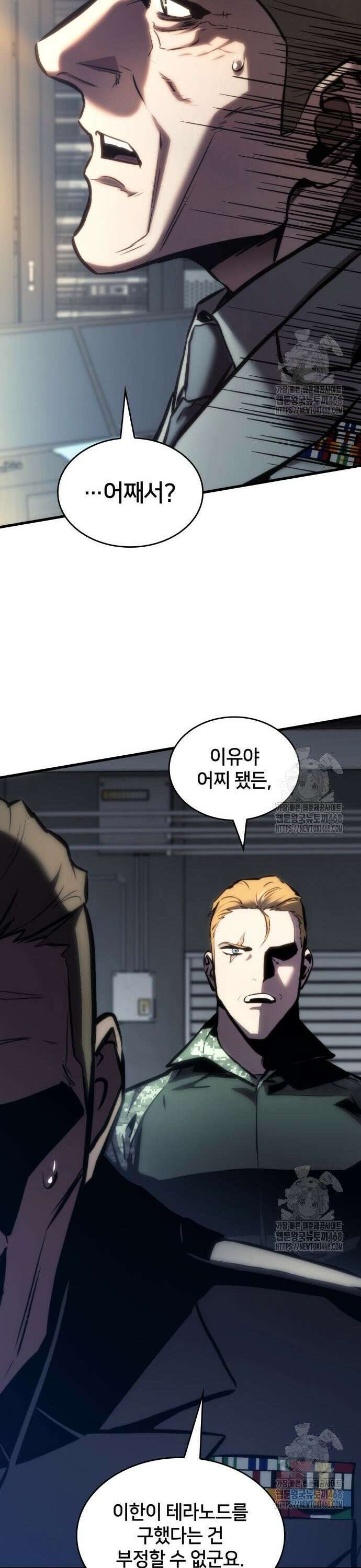 킬 더 드래곤 139화 41