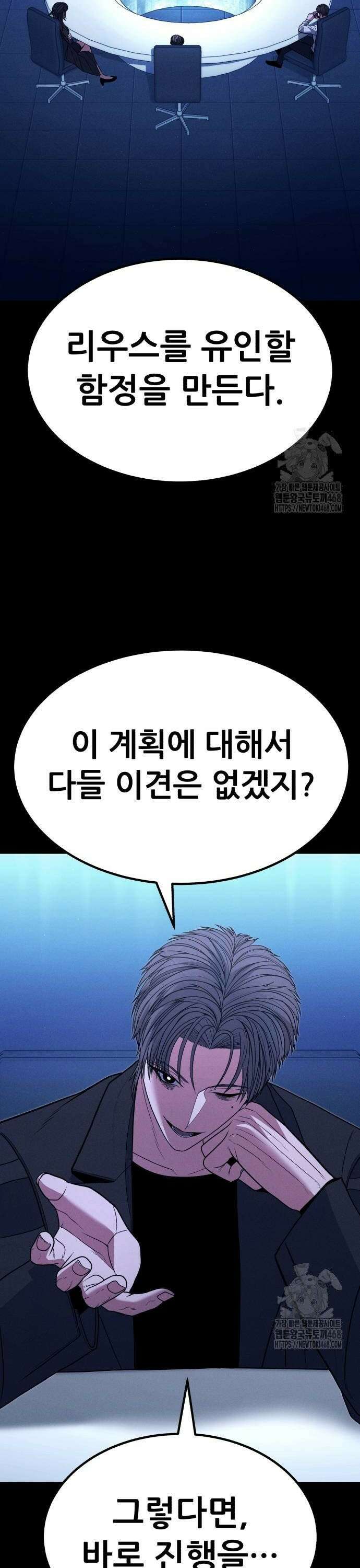 파티에서 추방된 영웅이 너무 뛰어남 39화 6