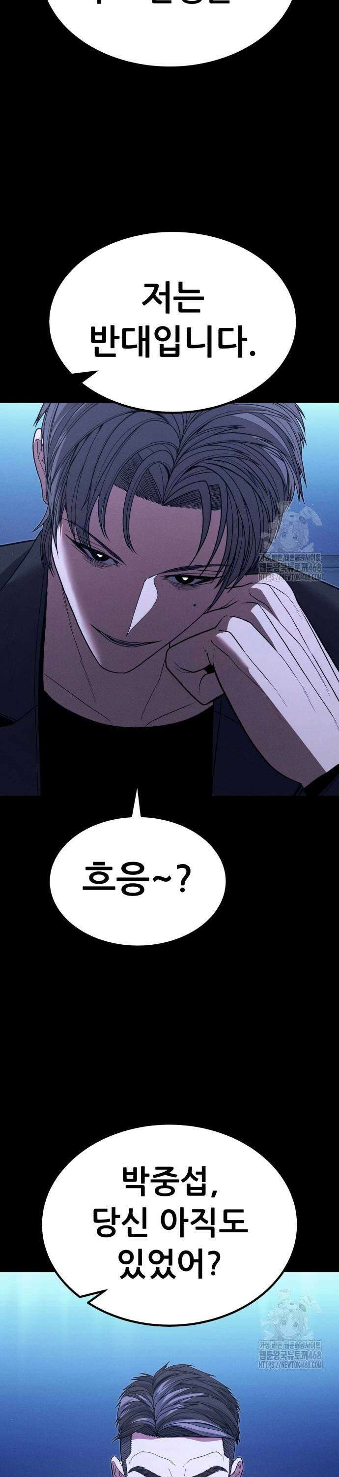 파티에서 추방된 영웅이 너무 뛰어남 39화 7