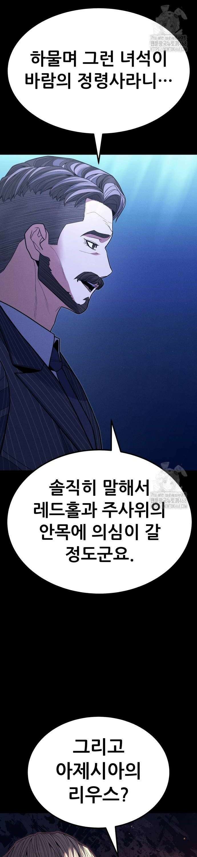 파티에서 추방된 영웅이 너무 뛰어남 39화 10