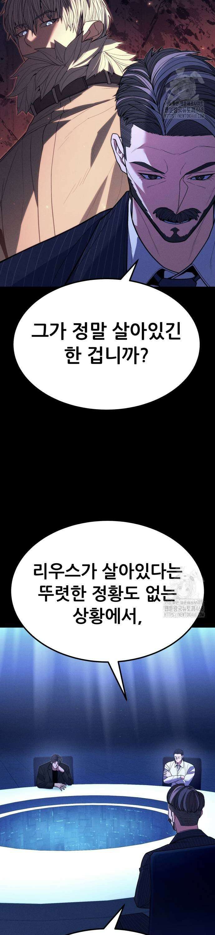 파티에서 추방된 영웅이 너무 뛰어남 39화 11