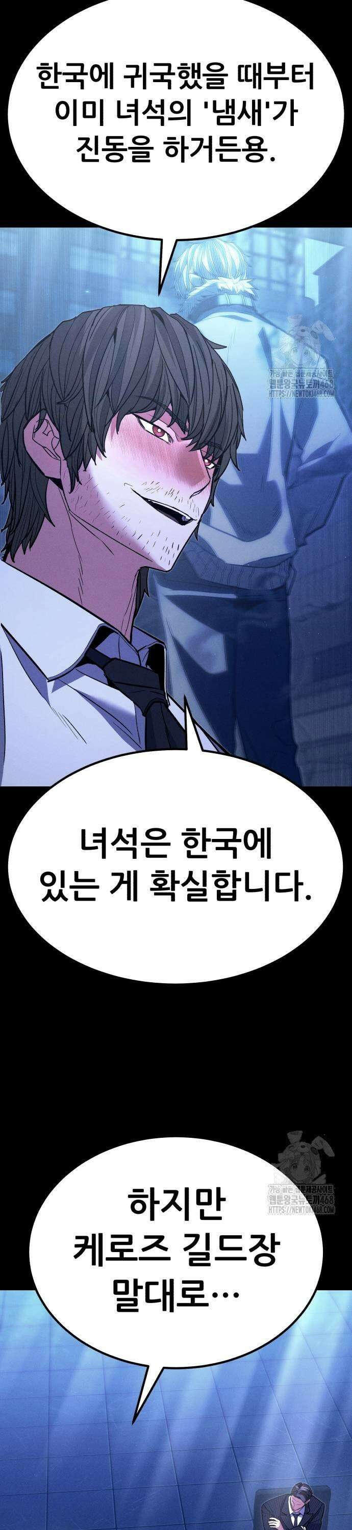 파티에서 추방된 영웅이 너무 뛰어남 39화 13