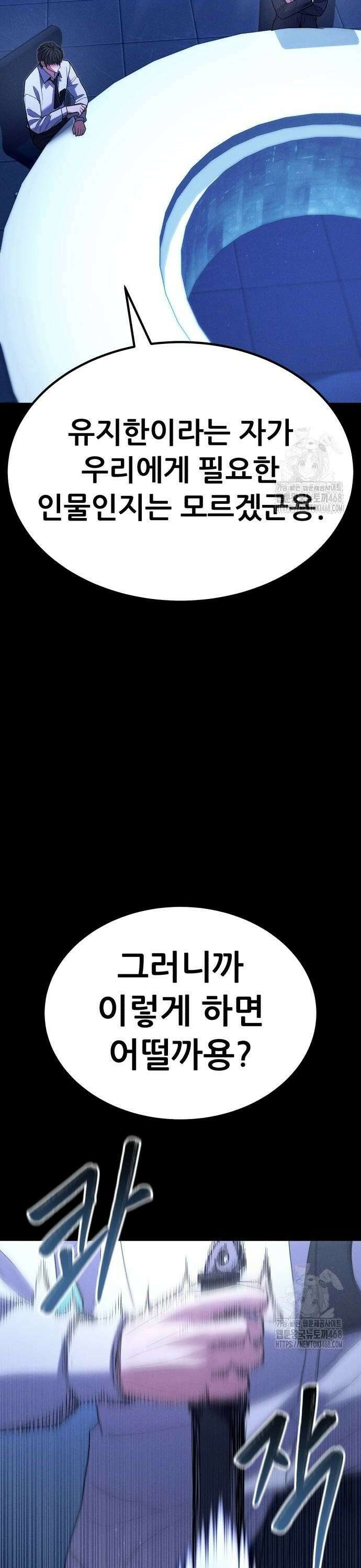 파티에서 추방된 영웅이 너무 뛰어남 39화 14