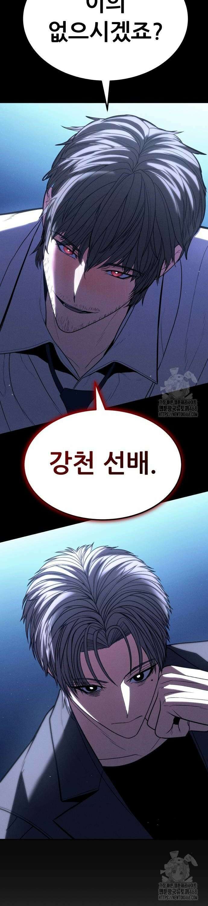 파티에서 추방된 영웅이 너무 뛰어남 39화 16