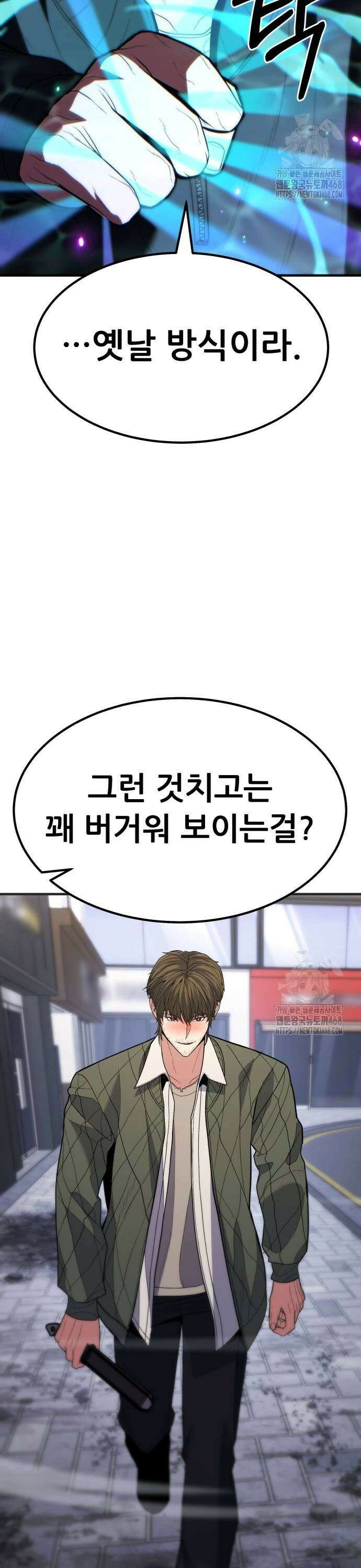 파티에서 추방된 영웅이 너무 뛰어남 39화 19