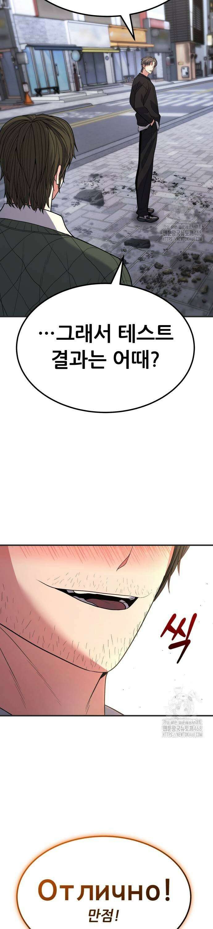 파티에서 추방된 영웅이 너무 뛰어남 39화 21