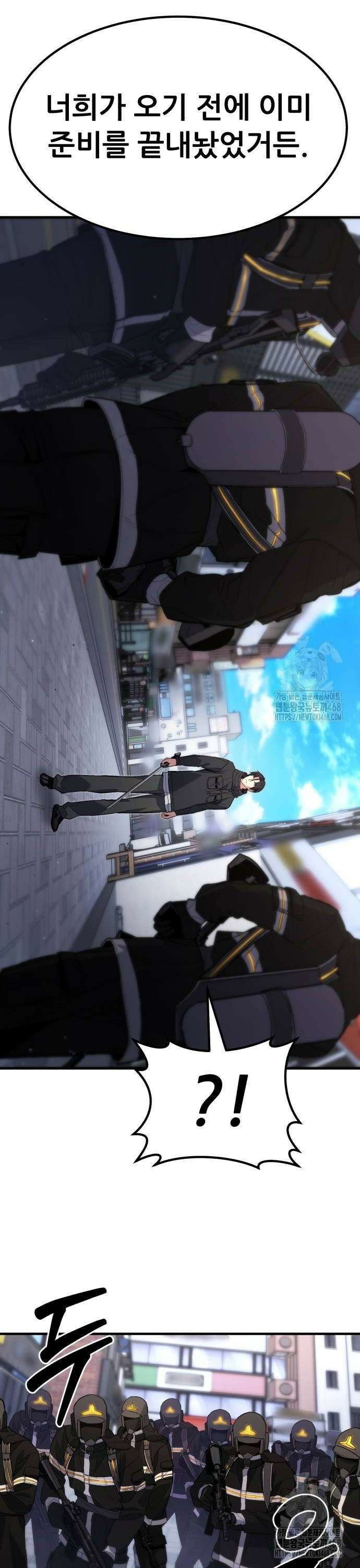 파티에서 추방된 영웅이 너무 뛰어남 39화 24