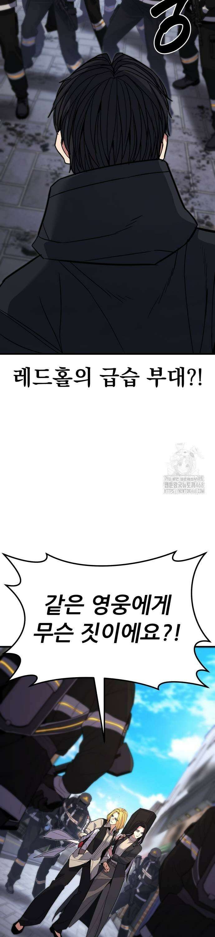 파티에서 추방된 영웅이 너무 뛰어남 39화 25