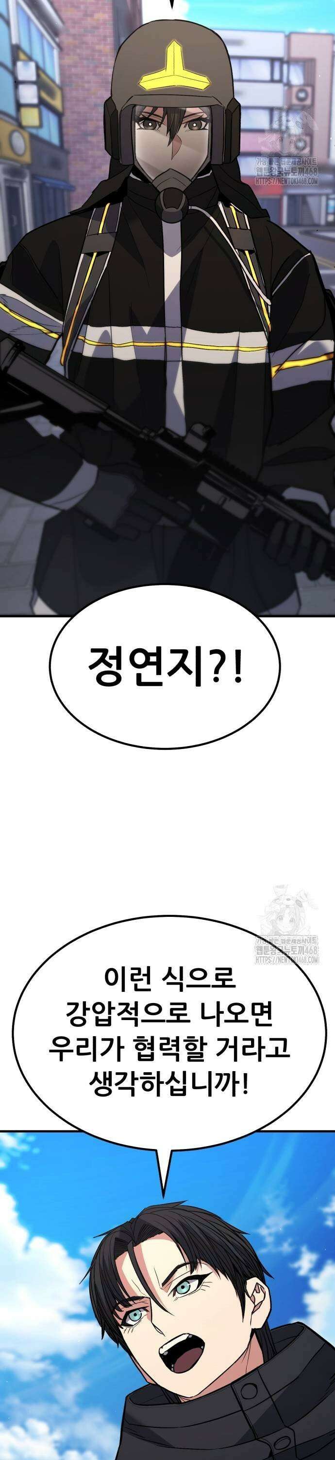파티에서 추방된 영웅이 너무 뛰어남 39화 27