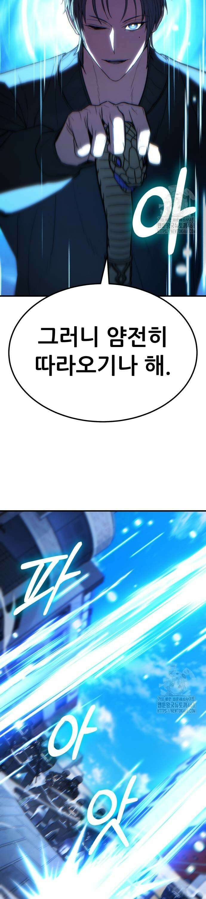 파티에서 추방된 영웅이 너무 뛰어남 39화 29