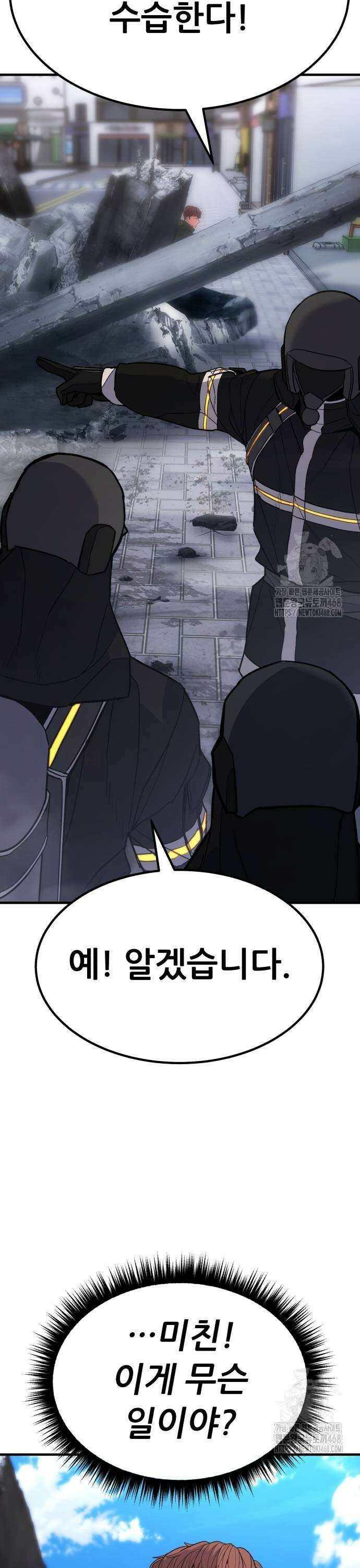 파티에서 추방된 영웅이 너무 뛰어남 39화 31