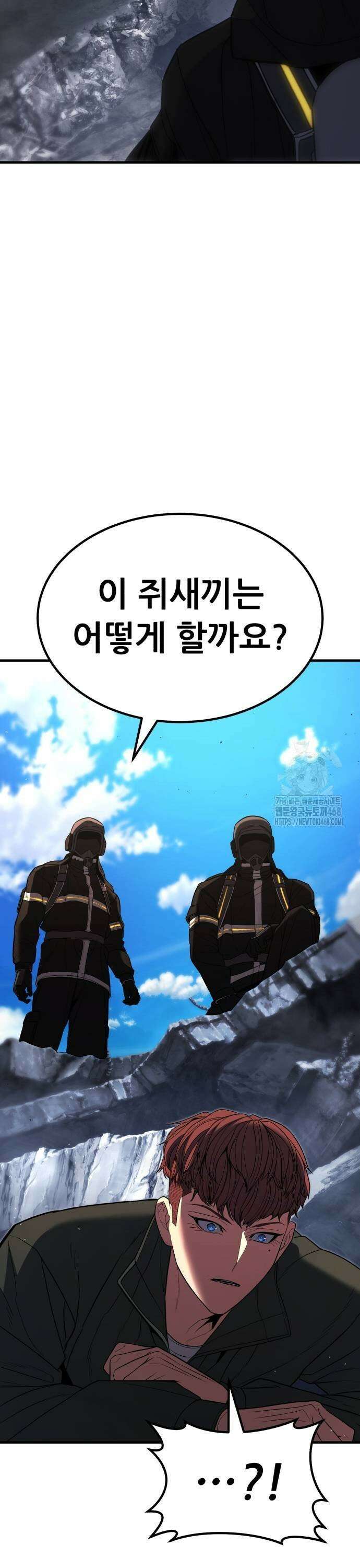 파티에서 추방된 영웅이 너무 뛰어남 39화 33