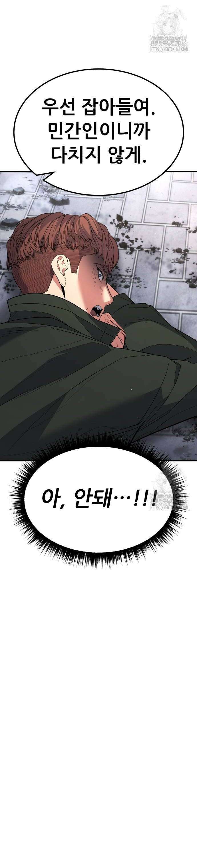 파티에서 추방된 영웅이 너무 뛰어남 39화 34