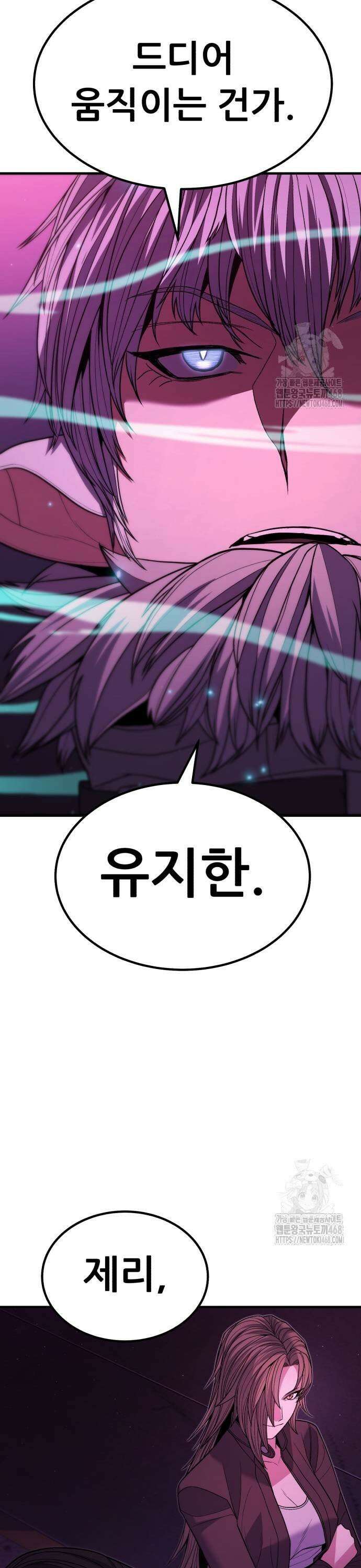 파티에서 추방된 영웅이 너무 뛰어남 39화 37