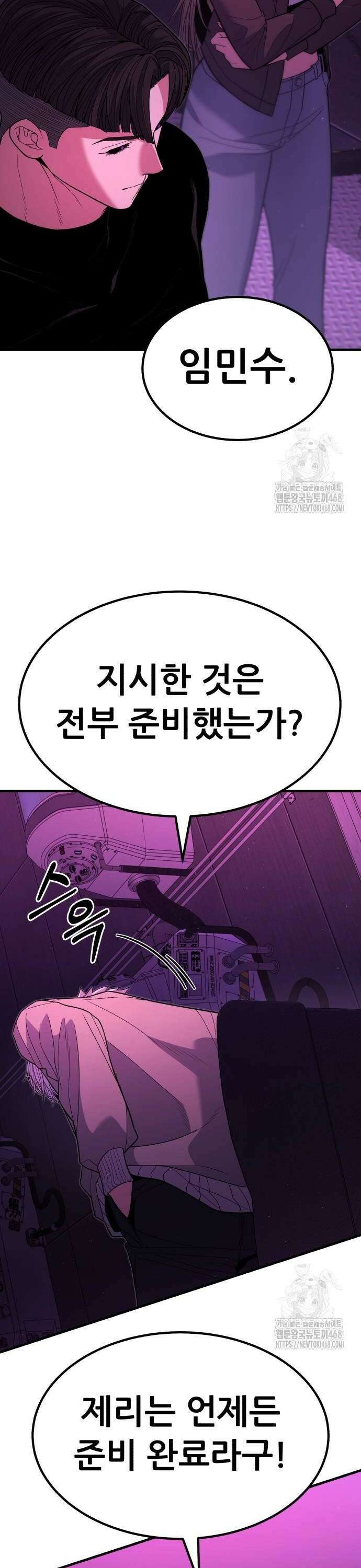 파티에서 추방된 영웅이 너무 뛰어남 39화 38