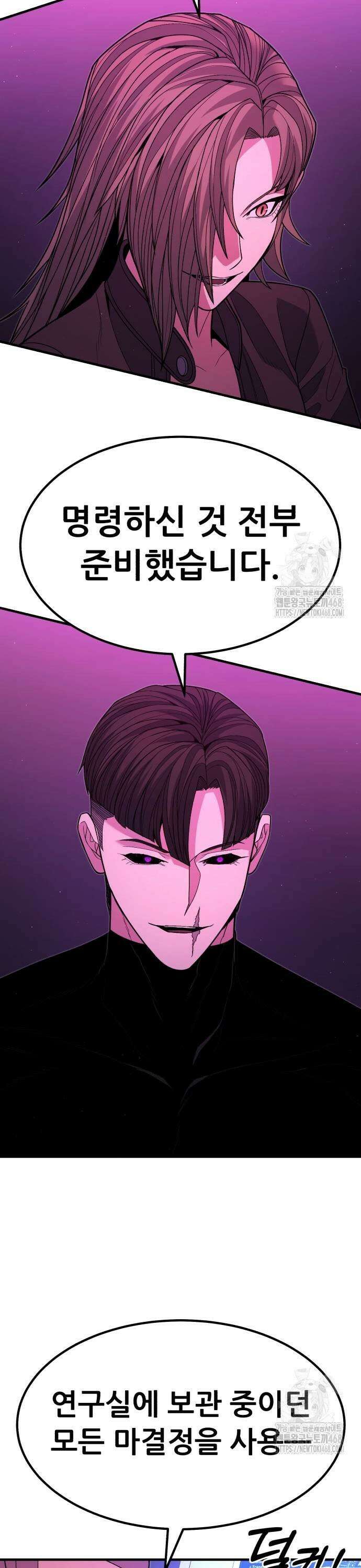 파티에서 추방된 영웅이 너무 뛰어남 39화 39