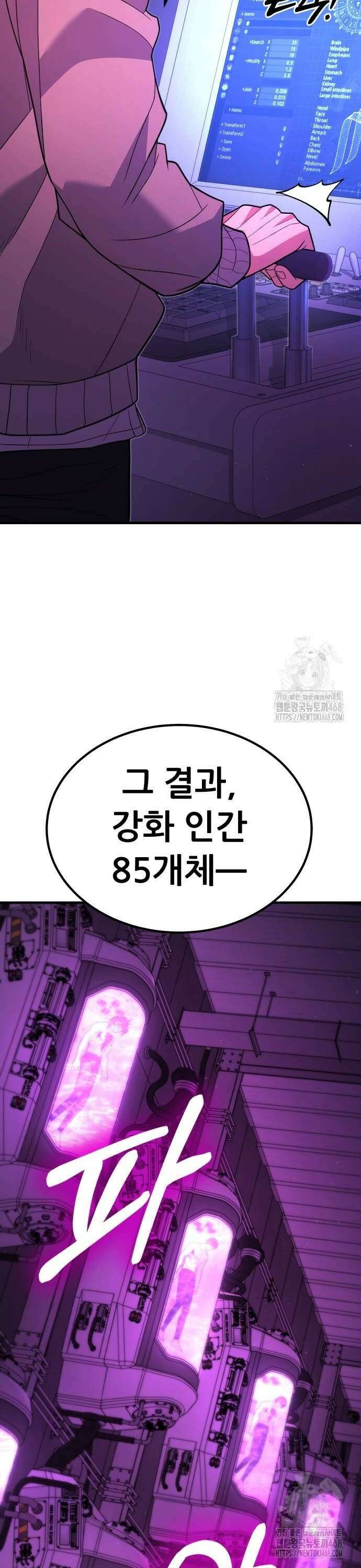 파티에서 추방된 영웅이 너무 뛰어남 39화 40