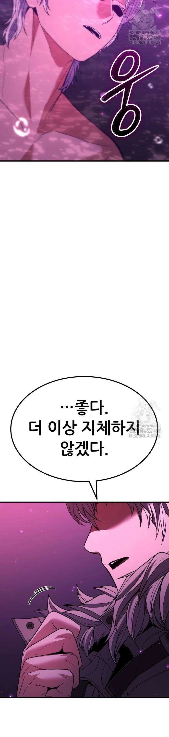 파티에서 추방된 영웅이 너무 뛰어남 39화 42
