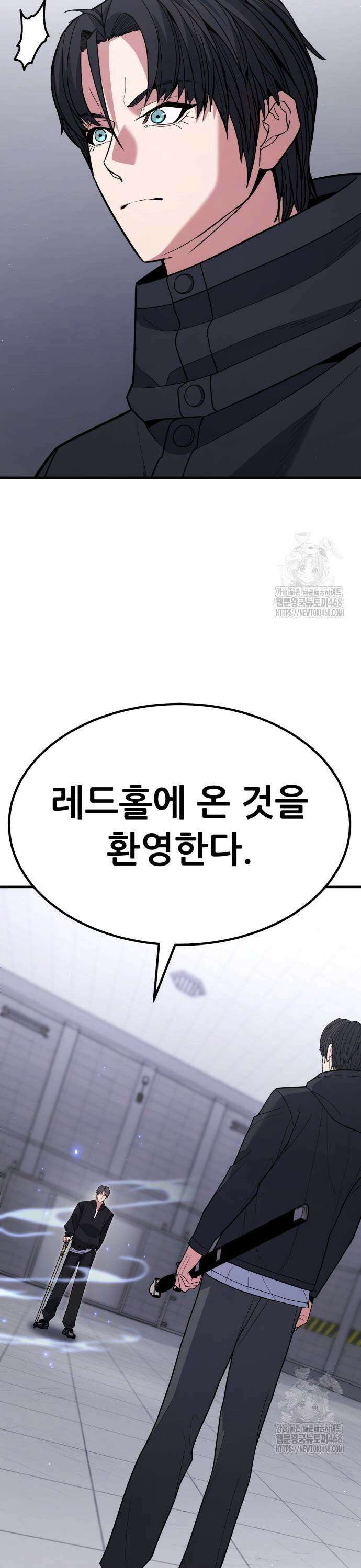 파티에서 추방된 영웅이 너무 뛰어남 39화 47