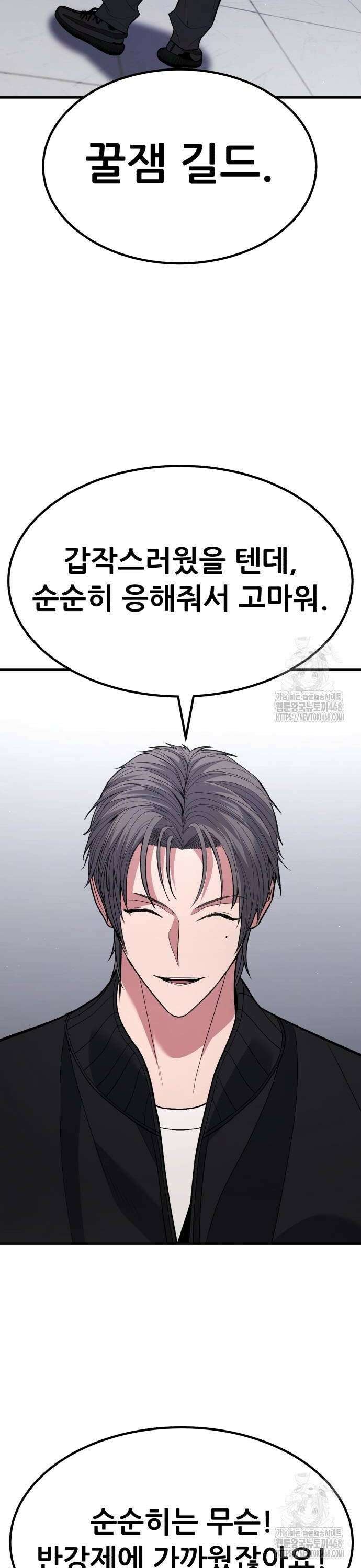 파티에서 추방된 영웅이 너무 뛰어남 39화 48