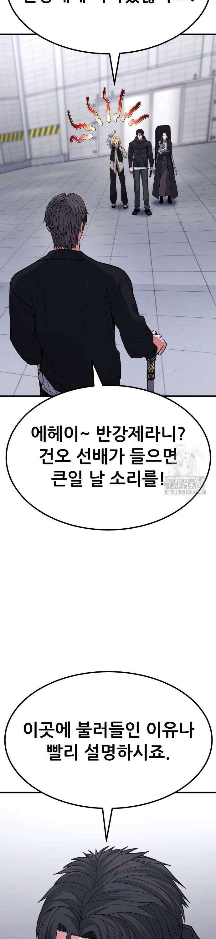 파티에서 추방된 영웅이 너무 뛰어남 39화 49