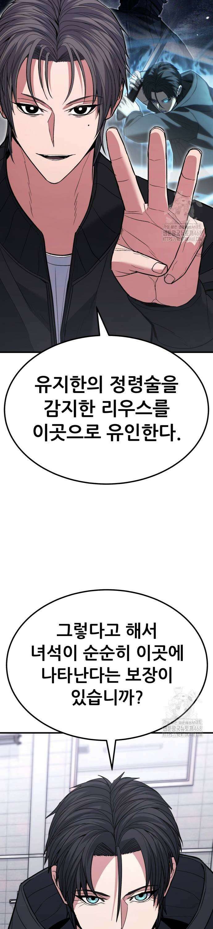 파티에서 추방된 영웅이 너무 뛰어남 39화 53