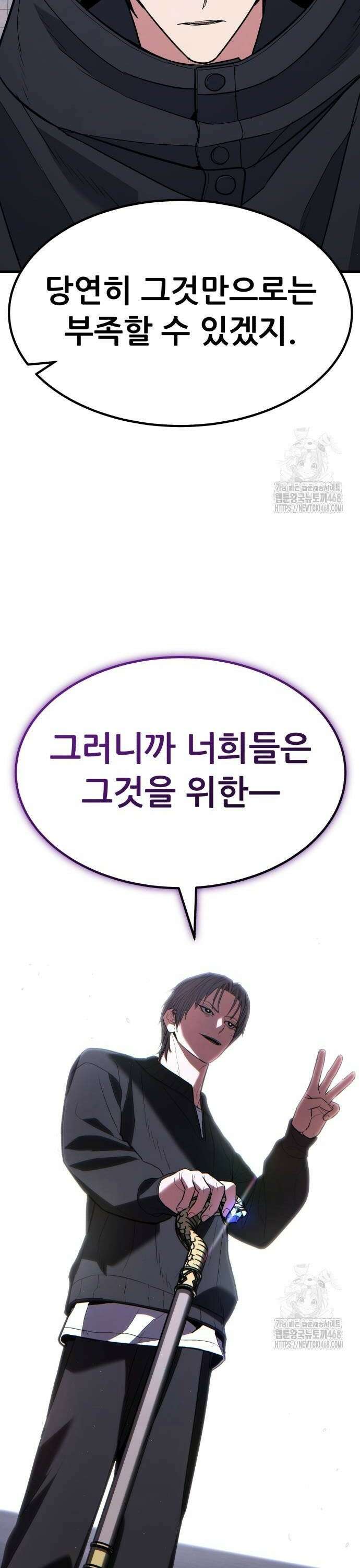 파티에서 추방된 영웅이 너무 뛰어남 39화 54