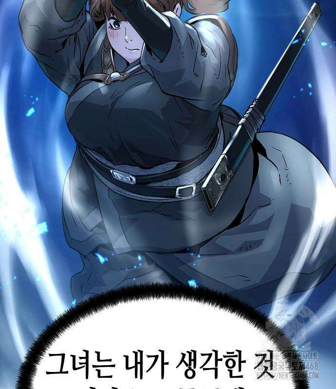절대회귀 38화 8