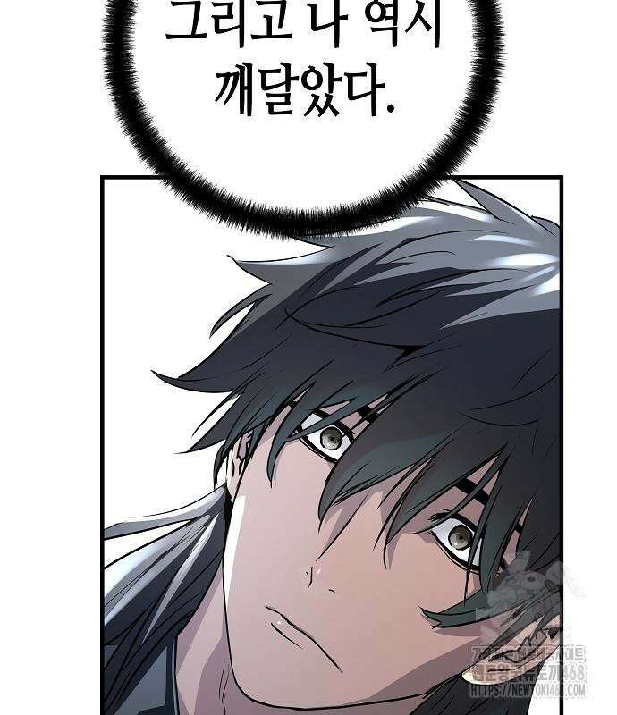절대회귀 38화 12