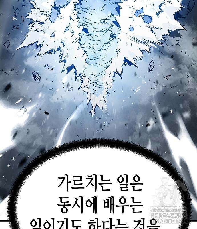 절대회귀 38화 15