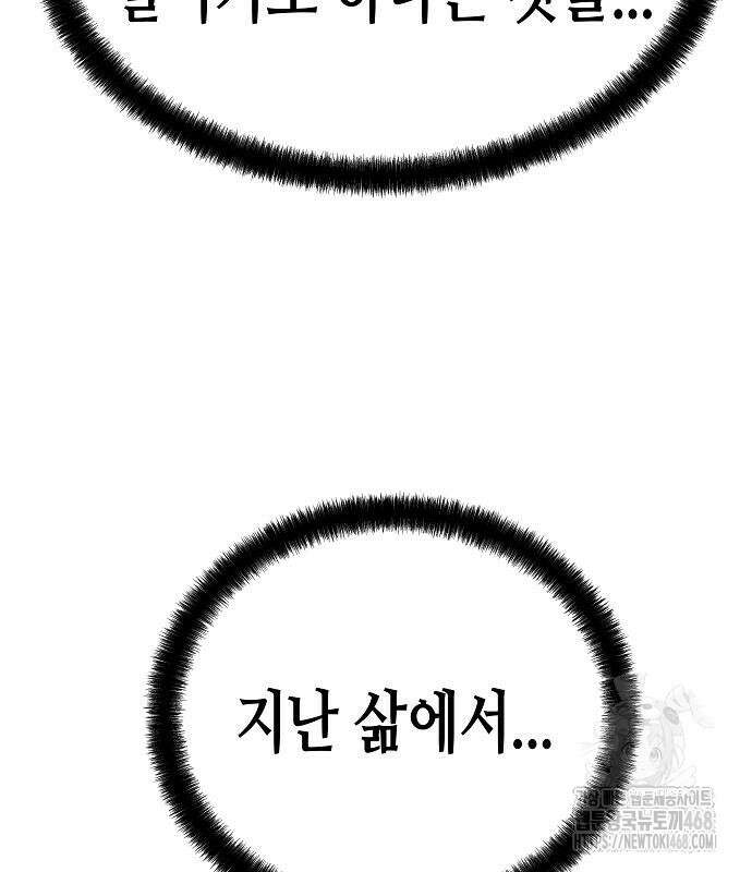 절대회귀 38화 16