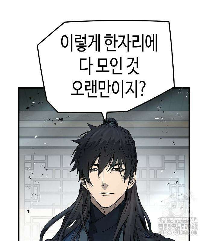 절대회귀 38화 25