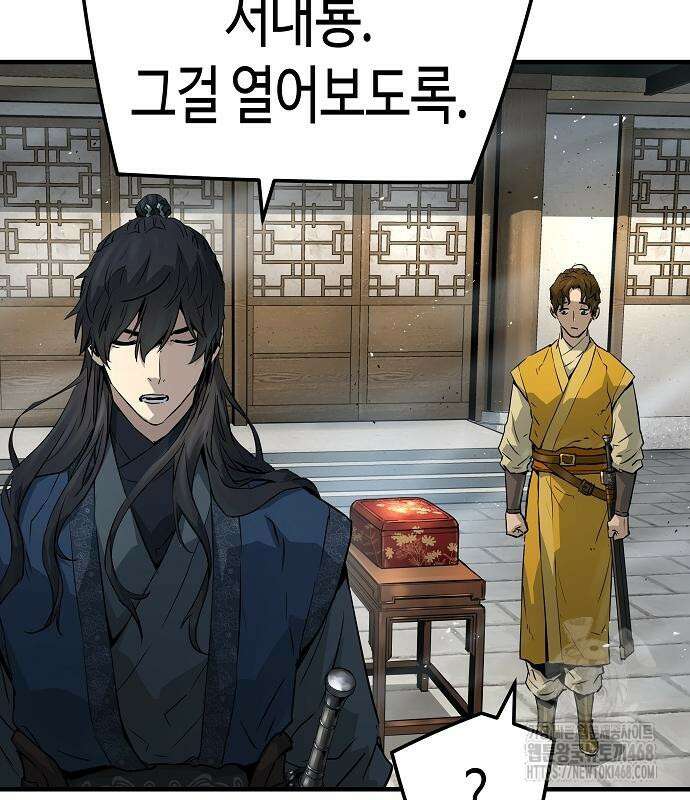 절대회귀 38화 31