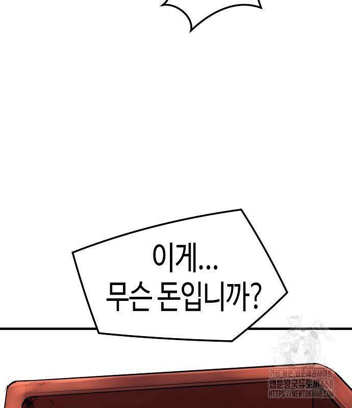 절대회귀 38화 33