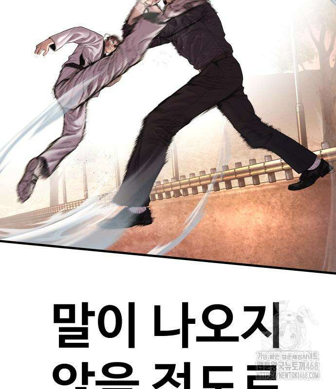 김부장 180화 4
