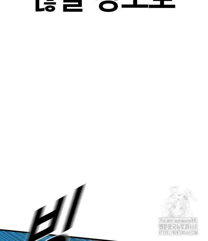 김부장 180화 5