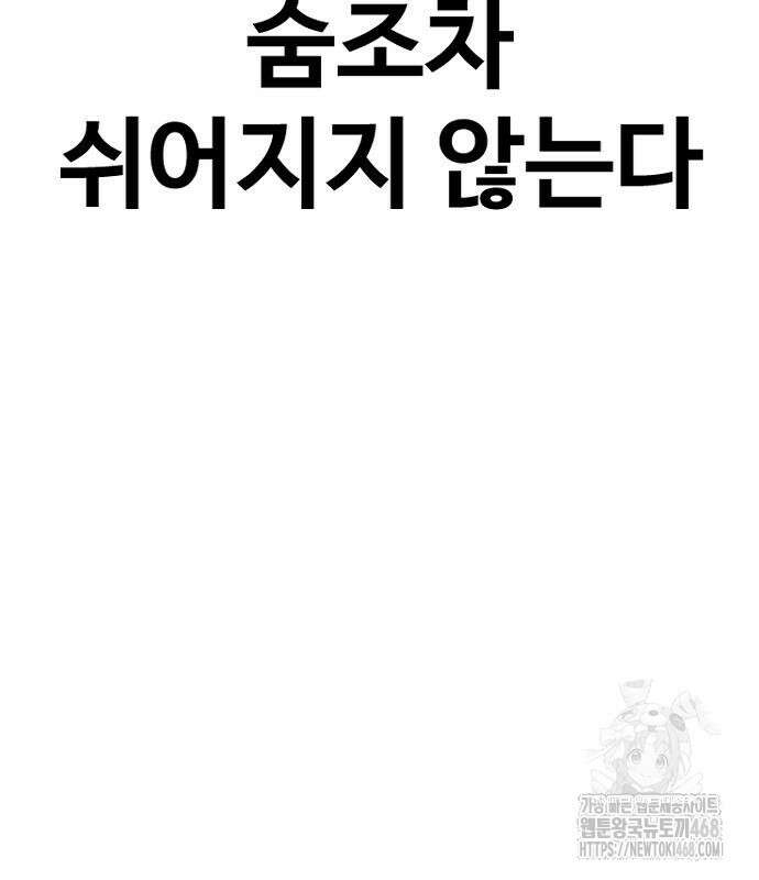 김부장 180화 7
