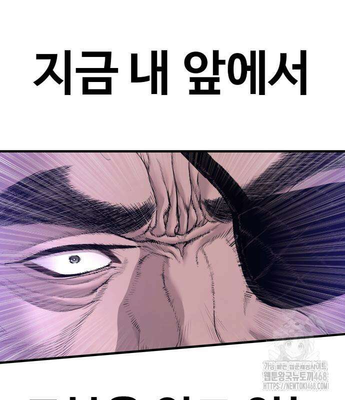 김부장 180화 8