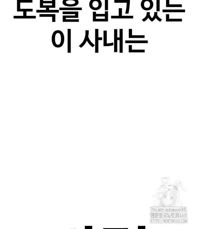 김부장 180화 9