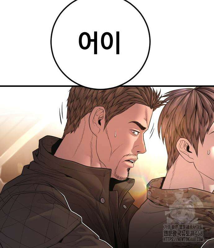 김부장 180화 22