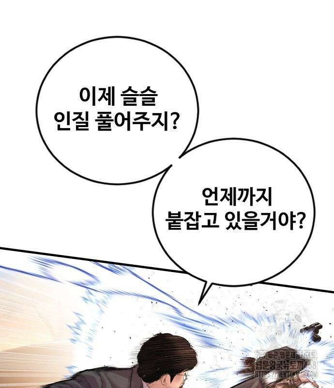 김부장 180화 24