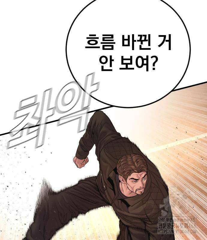 김부장 180화 27