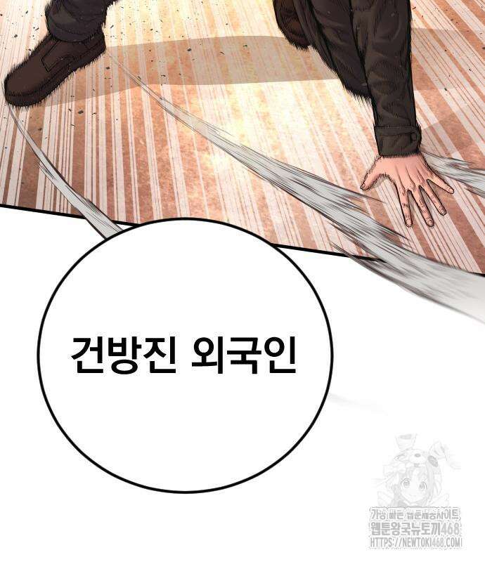 김부장 180화 28