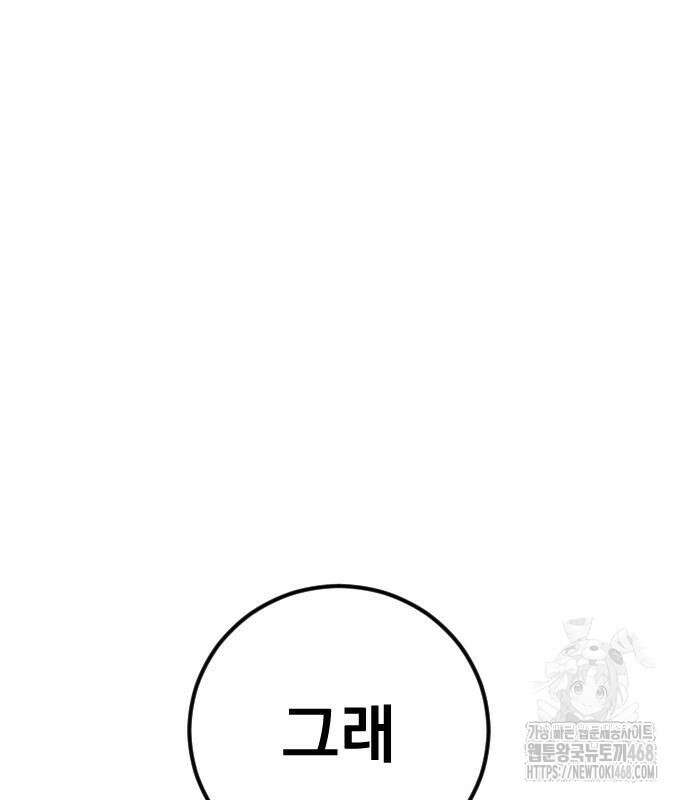 김부장 180화 29